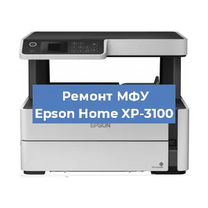 Замена барабана на МФУ Epson Home XP-3100 в Перми